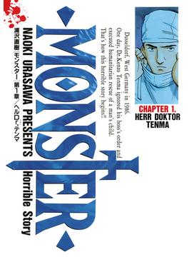 【セット商品】MONSTER 完全版　デジタルVer.　1-18巻セット≪完結≫(ビッグコミックス)