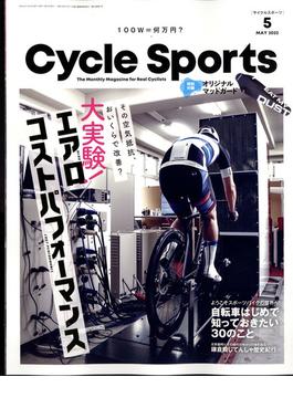 CYCLE SPORTS (サイクルスポーツ) 2022年 05月号 [雑誌]