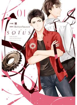 【全1-3セット】SOTUS(あすかコミックスCL-DX)