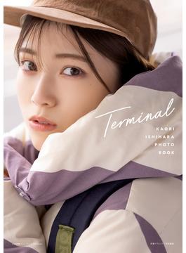 石原夏織フォトブック Terminal