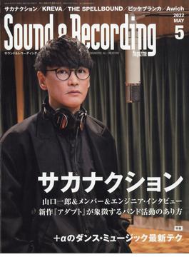 Sound ＆ Recording Magazine (サウンド アンド レコーディング マガジン) 2022年 05月号 [雑誌]