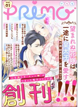 【1-5セット】PRIMO(PRIMO)