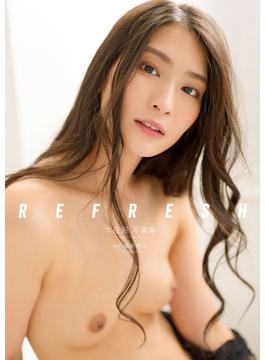 【電子限定増ページ版】本庄鈴写真集『REFRESH』