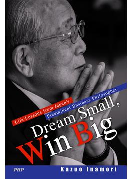 Dream Small, Win Big(ＰＨＰ電子)