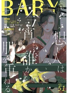 BABY vol.51 尿道プレイ特集(BABY)
