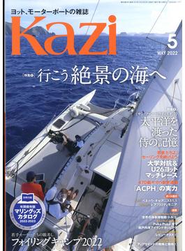 KAZI (カジ) 2022年 05月号 [雑誌]