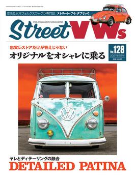 STREET VWs2021年8月号