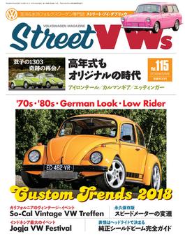 STREET VWs2018年5月号