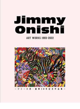 Ｊｉｍｍｙ Ｏｎｉｓｈｉ ＡＲＴ ＷＯＲＫＳ １９９３−２０２２ ジミー大西・画業３０年記念作品集