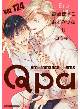 Qpa vol.124　エロ(Qpa)