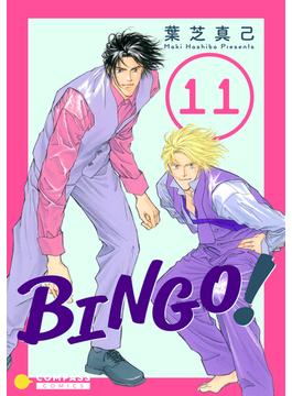 BINGO！（11）(コンパスコミックス)