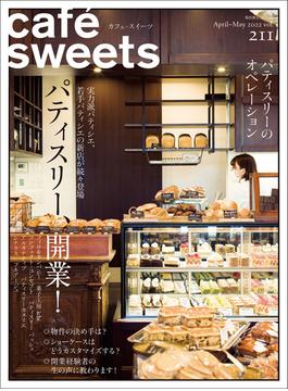 cafe-sweets vol.211