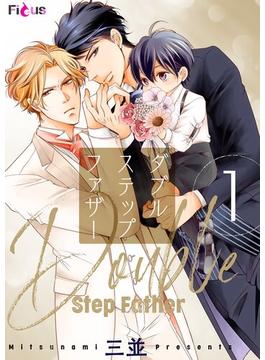 【1-5セット】ダブルステップファザー(シーモアコミックス)
