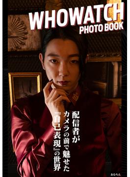 WHOWATCH PHOTO BOOK