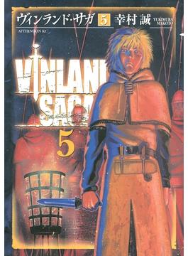 【セット限定価格】ヴィンランド・サガ（５）