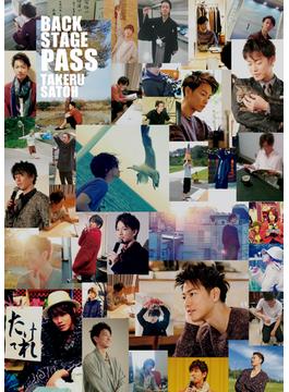 【honto限定  特典動画付き】【電子版限定  ページ増量版】BACK STAGE PASS TAKERU SATOH