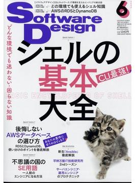 Software Design 2022年6月号 oftwaredesign2022年6月号［  ］の自炊・スキャンなら自炊の森