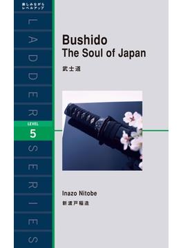 Bushido The Soul of Japan　武士道