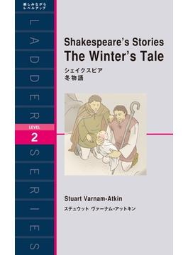 Shakespeare’s Stories The Winter’s Tale　シェイクスピア　冬物語