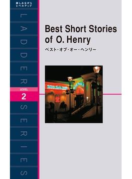 Best Short Stories of O. Henry　ベスト・オブ・オー・ヘンリー