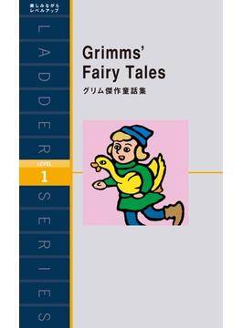 Grimms’ Fairy Tales　グリム傑作童話集