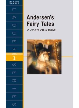 Andersen’s Fairy Tales　アンデルセン珠玉童話選