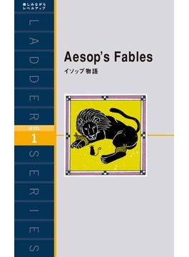 Aesop’s Fables　イソップ物語