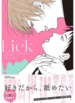 Lick(HertZ&CRAFT)