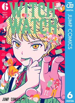 ウィッチウォッチ 6(ジャンプコミックスDIGITAL)