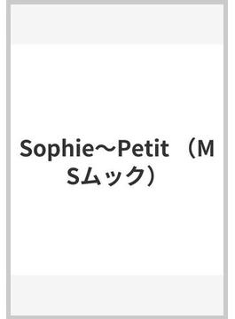 Sophie〜Petit(MS MOOK)