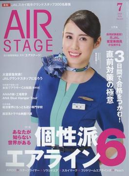 AIR STAGE (エア ステージ) 2022年 07月号 [雑誌]