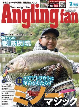 Angling　Fan　2022年7月号(Angling　Fan)