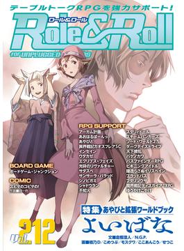 Role&Roll Vol.212(Role&Roll)