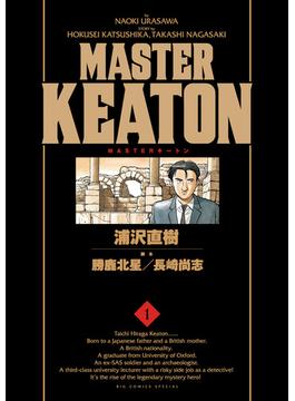 【全1-12セット】ＭＡＳＴＥＲキートン　完全版　デジタルVer.(ビッグコミックススペシャル)