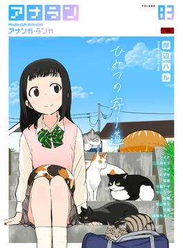 アナンガ・ランガ Vol.83【R版】(KATTS)