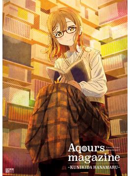 LoveLive!Sunshine!!　Aqours magazine ～KUNIKIDA HANAMARU～(電撃ムック)