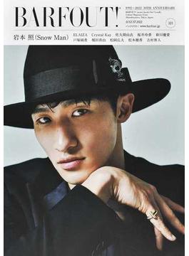 ＢＡＲＦＯＵＴ！ ＶＯＬＵＭＥ３２３（２０２２ＡＵＧＵＳＴ） 岩本照（Ｓｎｏｗ Ｍａｎ） ＥＬＡＩＺＡ Ｃｒｙｓｔａｌ Ｋａｙ 佐久間由衣 桜井玲香 新川優愛 戸塚純貴 堀田真由 松岡広大 松本穂香 吉村界人
