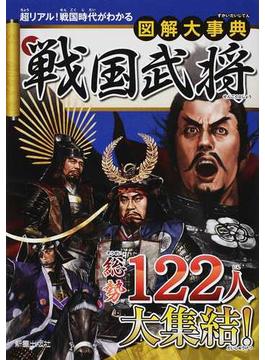 日本の歴史 ３冊セット 3巻セット