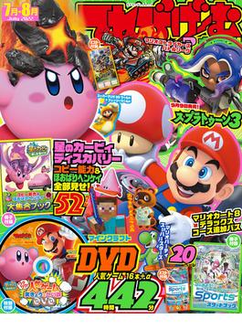 てれびげーむマガジン July 2022(てれびげーむマガジン)