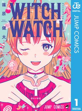 【1-5セット】ウィッチウォッチ(ジャンプコミックスDIGITAL)