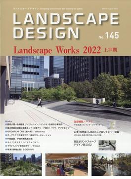 LANDSCAPE DESIGN (ランドスケープ デザイン) 2022年 08月号 [雑誌]