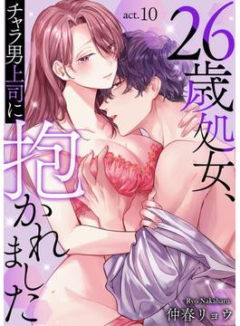 26歳処女、チャラ男上司に抱かれました 10(快感倶楽部)