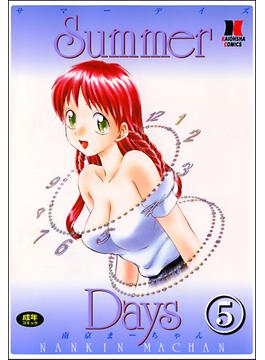 Summer Days（分冊版） 【第5話】(マガジンサイベリア)