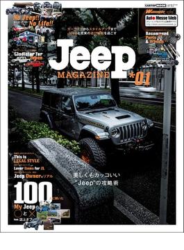 Jeep MAGAZINE  01(CARTOPMOOK)