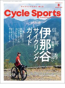 CYCLE SPORTS (サイクルスポーツ) 2022年 8月号
