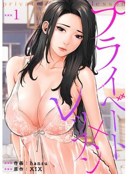 【全1-52セット】プライベート×レッスン(Rush!)