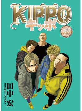KIPPO （22）(YKコミックス)