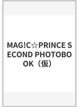 MAG!C☆PRINCE SECOND PHOTOBOOK（仮）