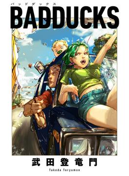 BADDUCKS 分冊版 ： 31(webアクションコミックス)
