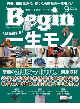 Begin 2022年9月号(Begin)